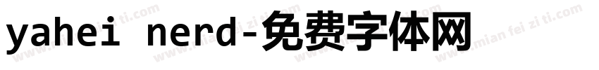 yahei nerd字体转换